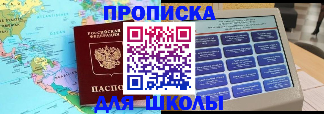 временная регистрация купить в Нововоронеже