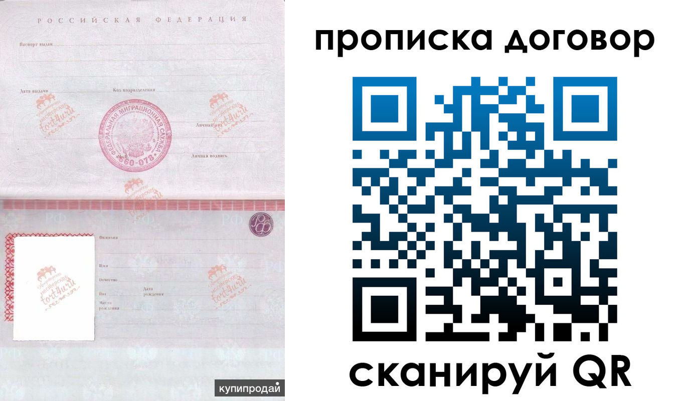 временная регистрация в квартире в Нововоронеже