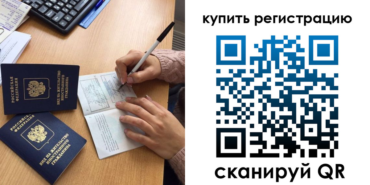 временная регистрация в квартире в Нововоронеже