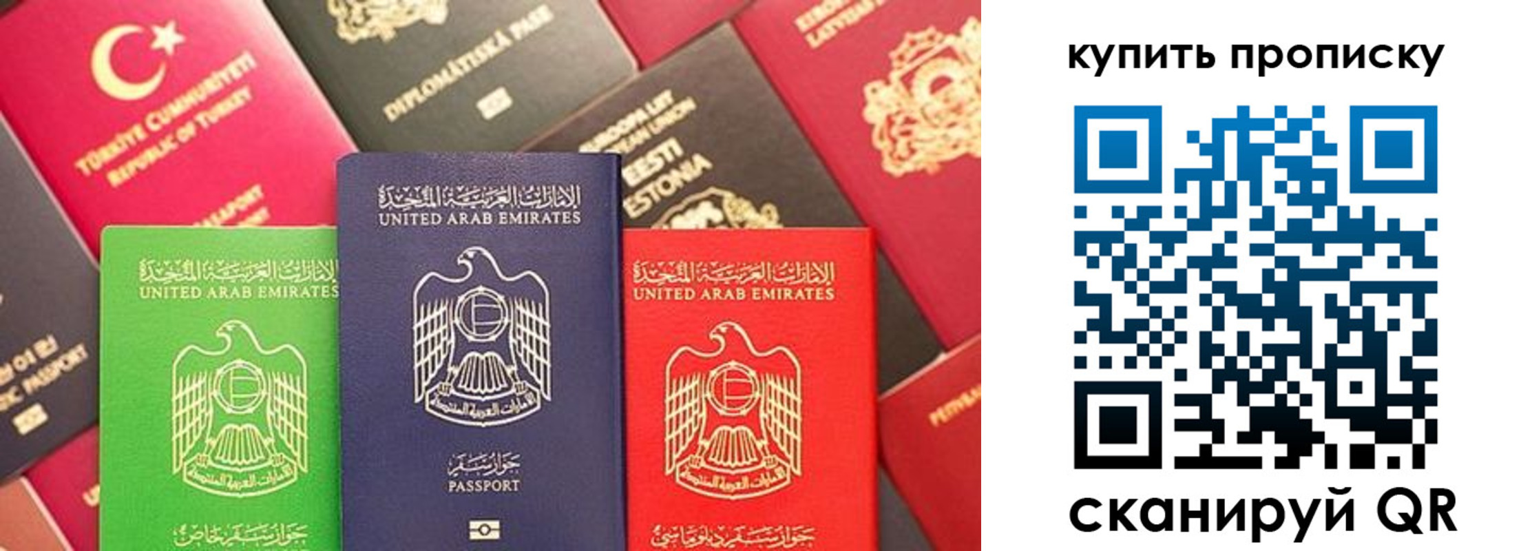 прописка штамп в Нововоронеже
