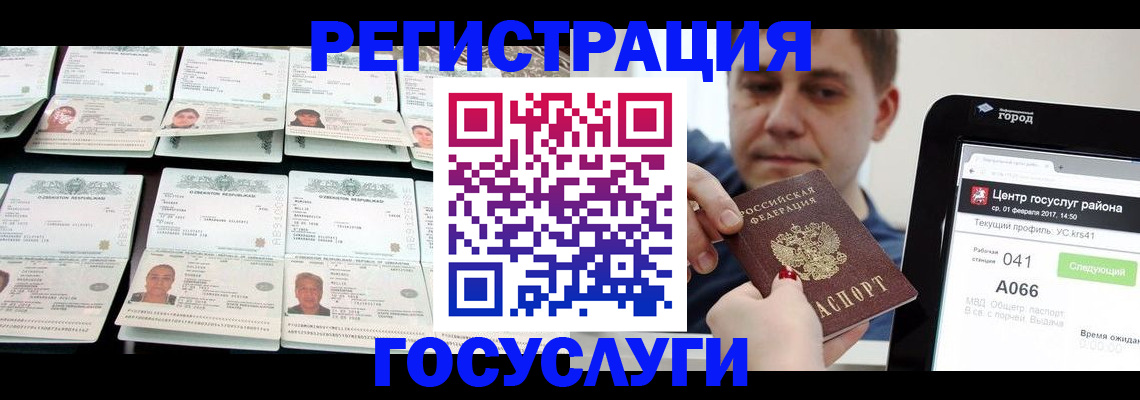 документы для регистрации по РВП в Нововоронеже