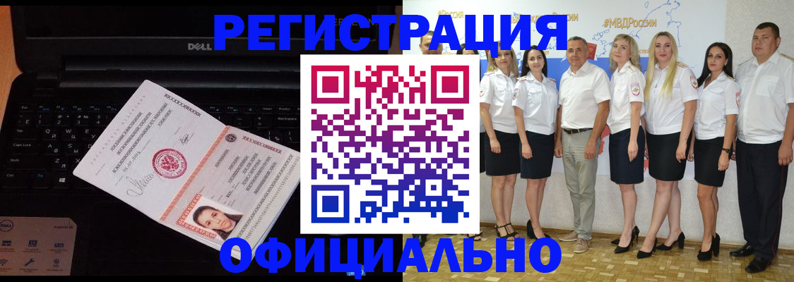 временная прописка в Нововоронеже