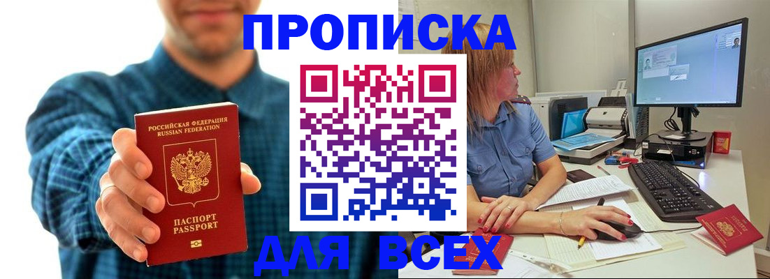 временная регистрация гарантия в Нововоронеже