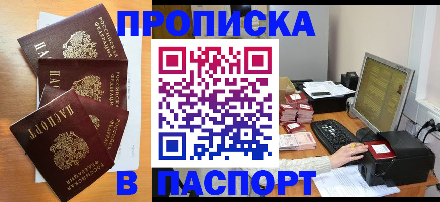 официальные документы о регистрации в Нововоронеже