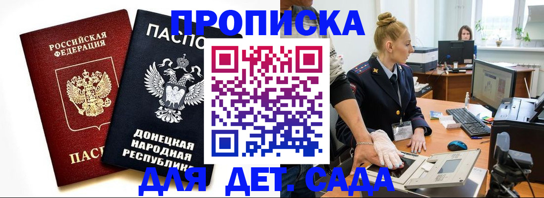 прописка для воинского учёта в Нововоронеже