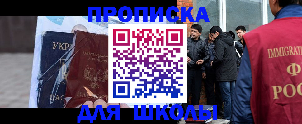 прописка для военкомата в Нововоронеже