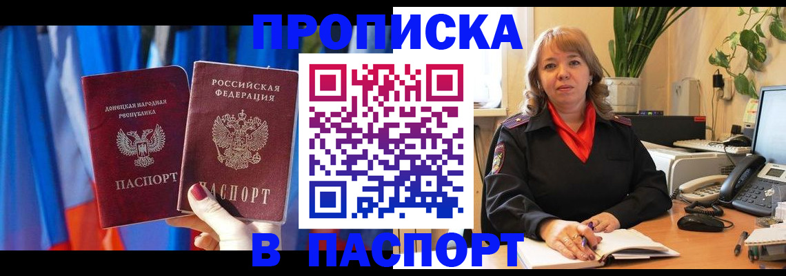 регистрация ребёнка по месту пребывания в Нововоронеже