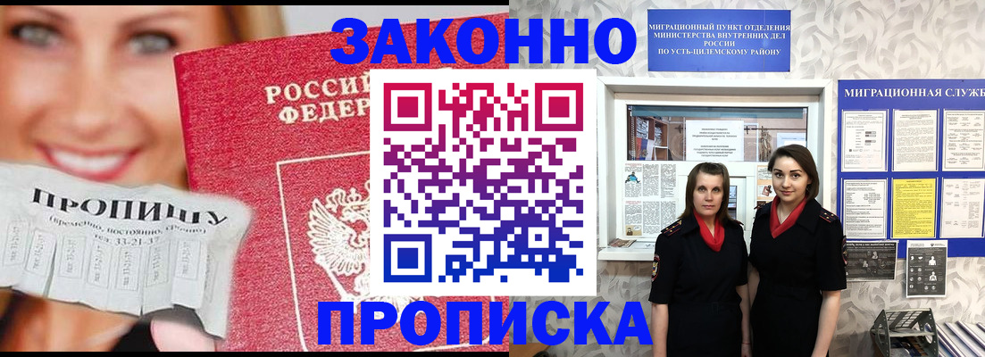 подбор жилья для постоянной прописки в Нововоронеже