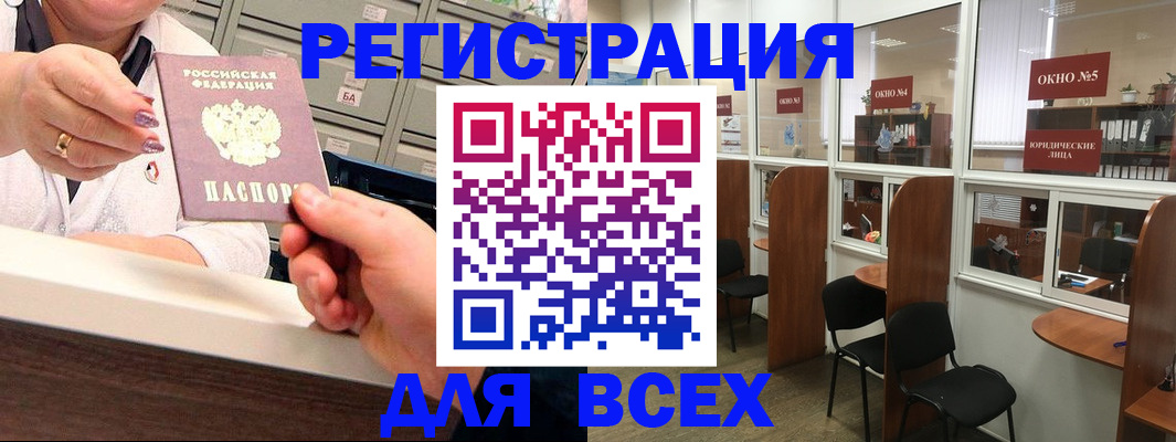 временная регистрация купить в Нововоронеже